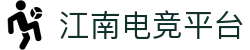 江南电竞 - 畅游电竞世界,乐享每一刻